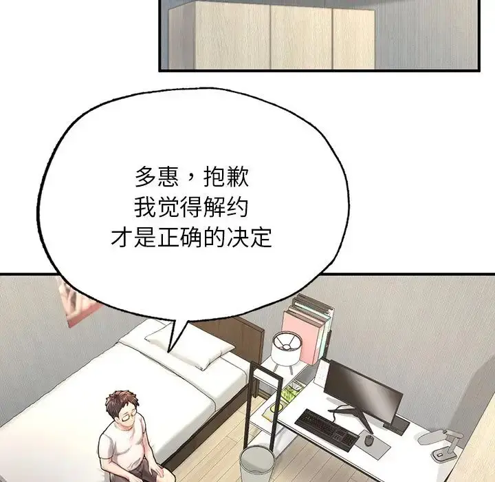 漫画《成为人上人》第4话第78张图