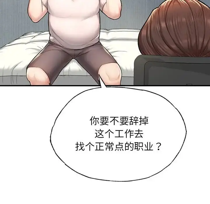 漫画《成为人上人》第4话第81张图