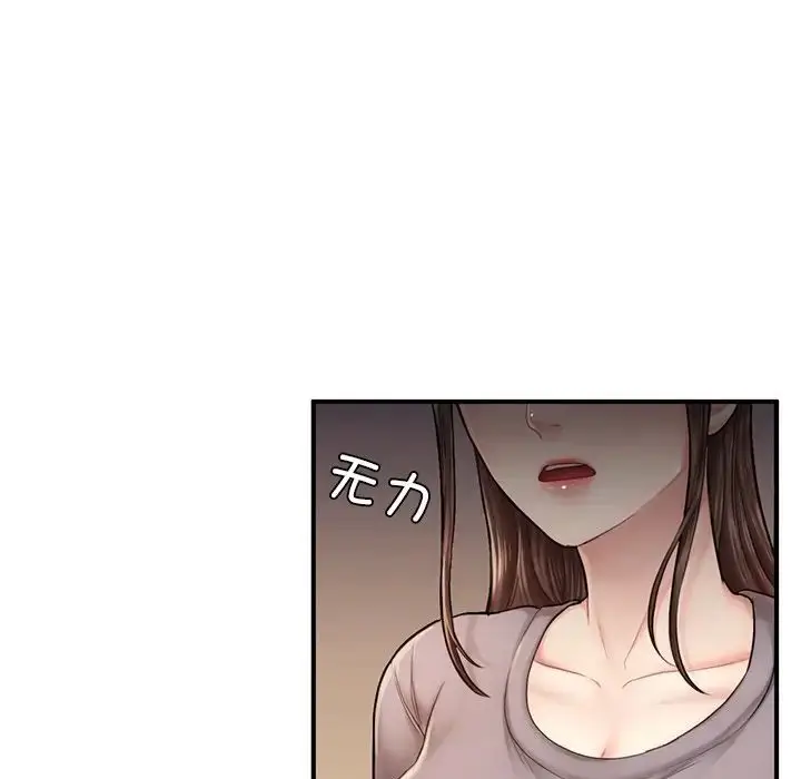 漫画《成为人上人》第4话第82张图