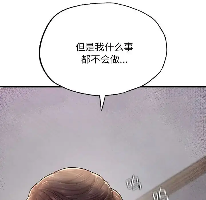 漫画《成为人上人》第4话第86张图