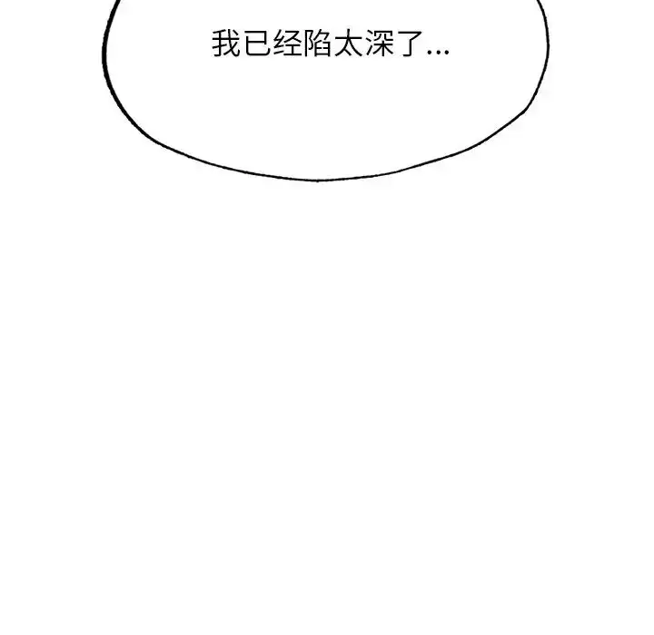 漫画《成为人上人》第4话第89张图