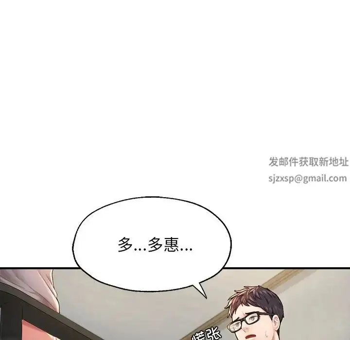 漫画《成为人上人》第4话第90张图