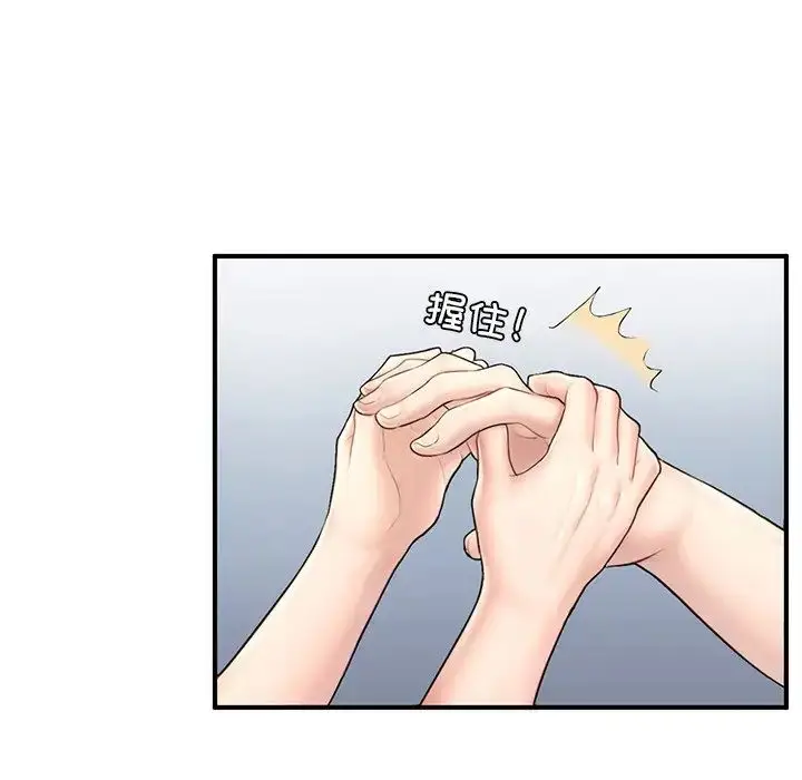 漫画《成为人上人》第4话第92张图