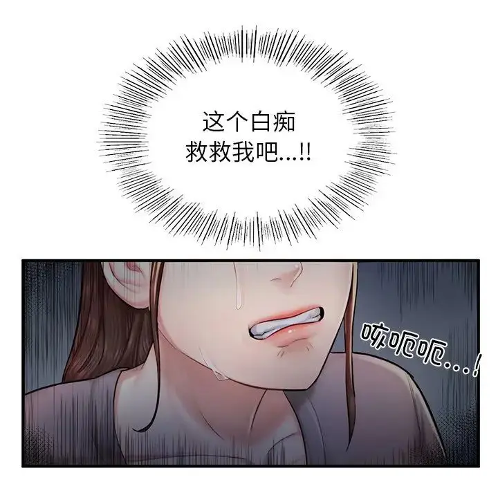 漫画《成为人上人》第4话第96张图