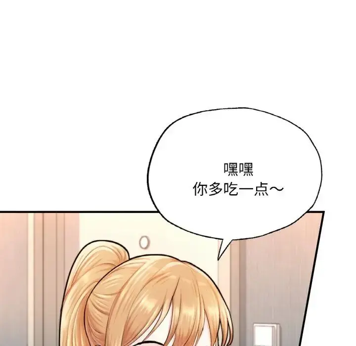 漫画《成为人上人》第14话第114张图