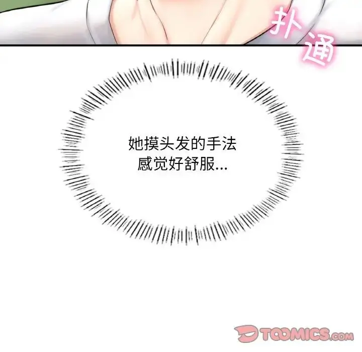漫画《成为人上人》第14话第12张图