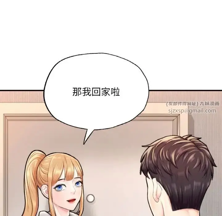 漫画《成为人上人》第14话第120张图