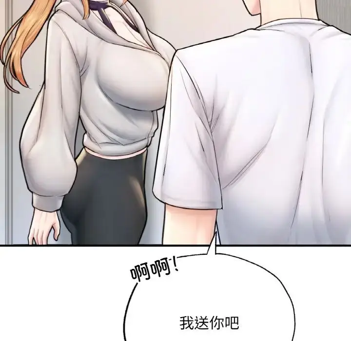 漫画《成为人上人》第14话第121张图