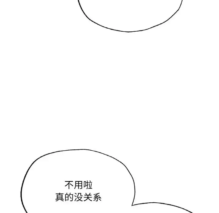 漫画《成为人上人》第14话第122张图