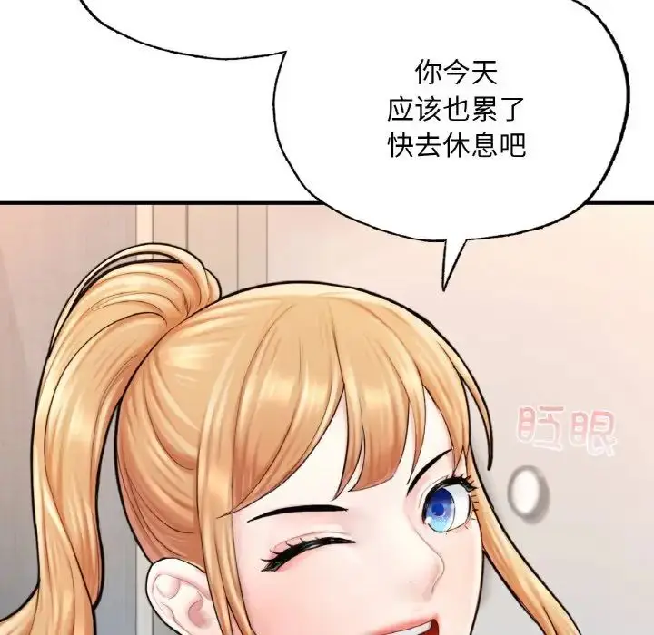 漫画《成为人上人》第14话第123张图