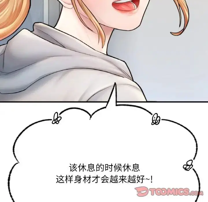 漫画《成为人上人》第14话第124张图