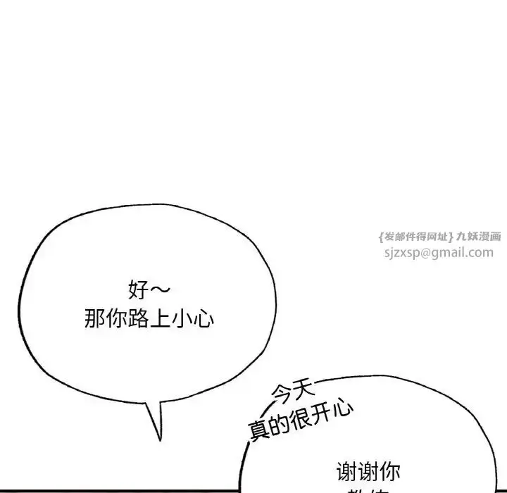 漫画《成为人上人》第14话第127张图