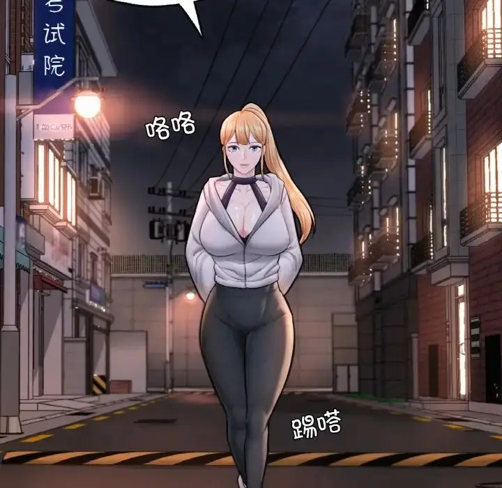漫画《成为人上人》第14话第134张图