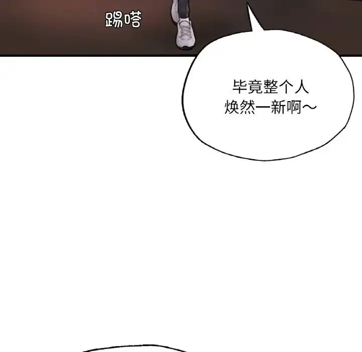 漫画《成为人上人》第14话第135张图