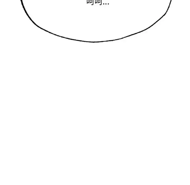 漫画《成为人上人》第14话第141张图