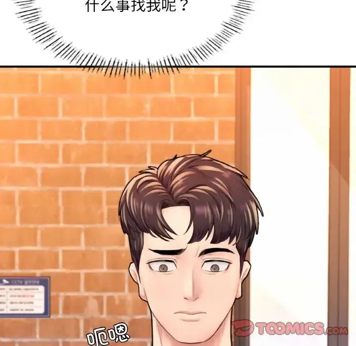 漫画《成为人上人》第14话第148张图