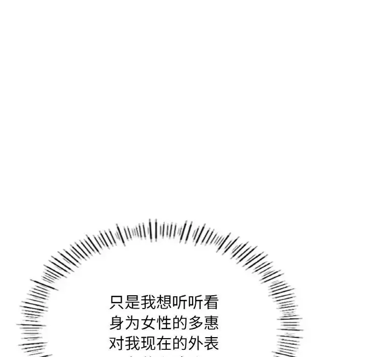漫画《成为人上人》第14话第150张图