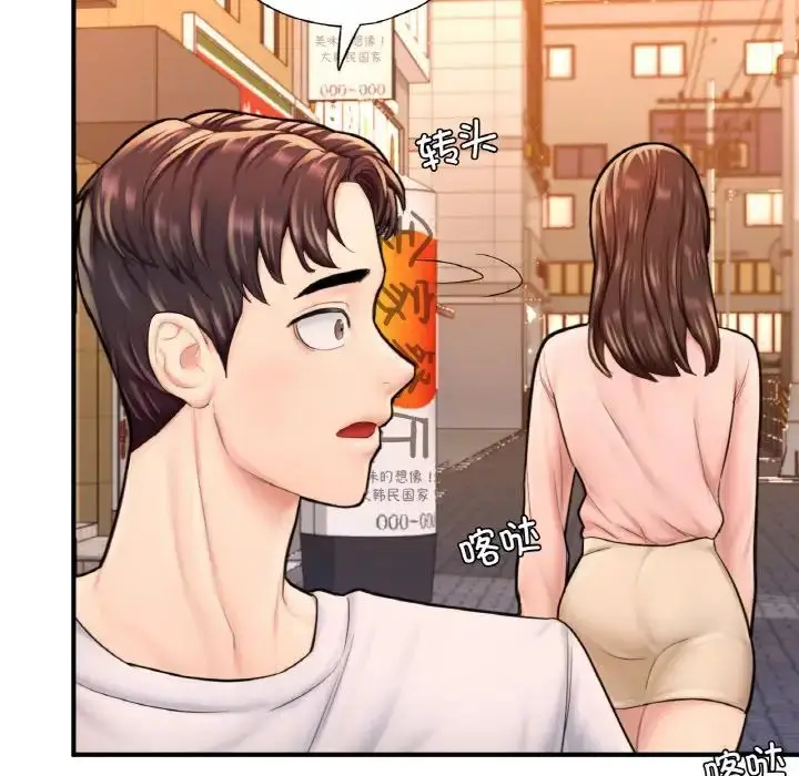 漫画《成为人上人》第14话第153张图