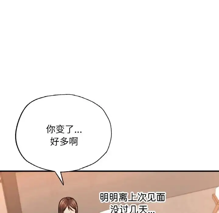 漫画《成为人上人》第14话第167张图
