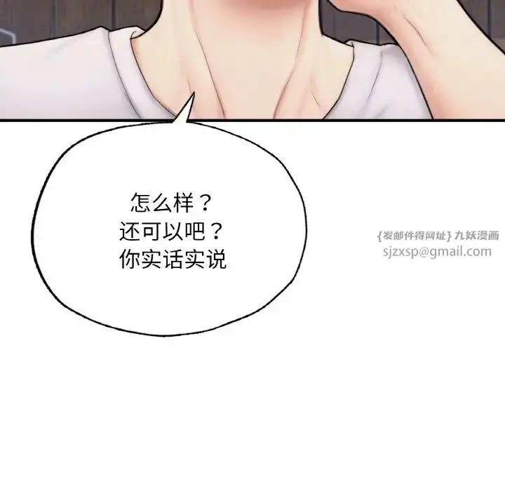 漫画《成为人上人》第14话第171张图