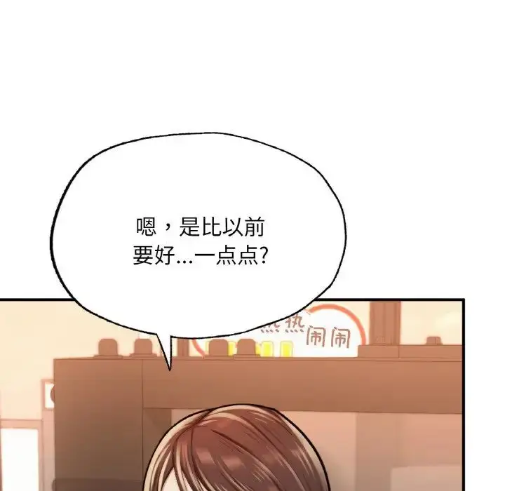 漫画《成为人上人》第14话第174张图