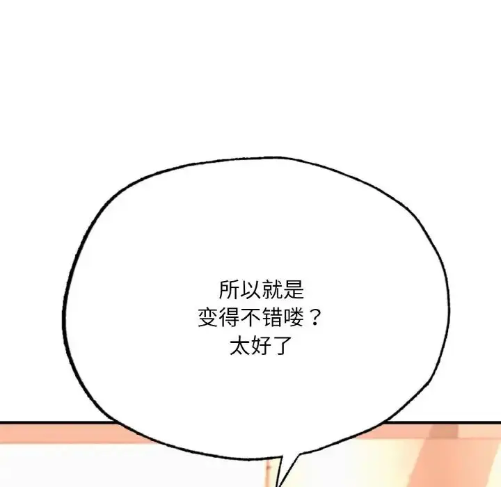 漫画《成为人上人》第14话第176张图