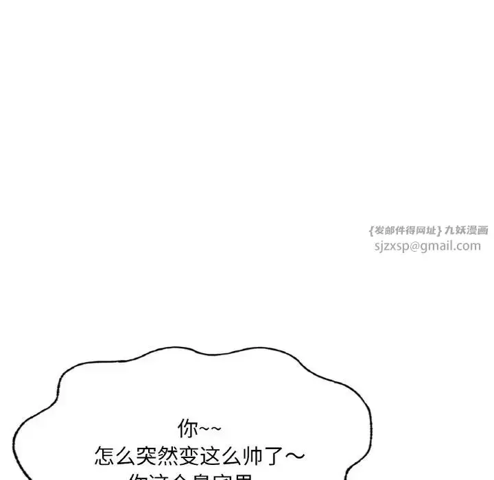 漫画《成为人上人》第14话第182张图