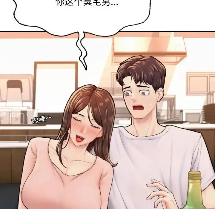 漫画《成为人上人》第14话第183张图