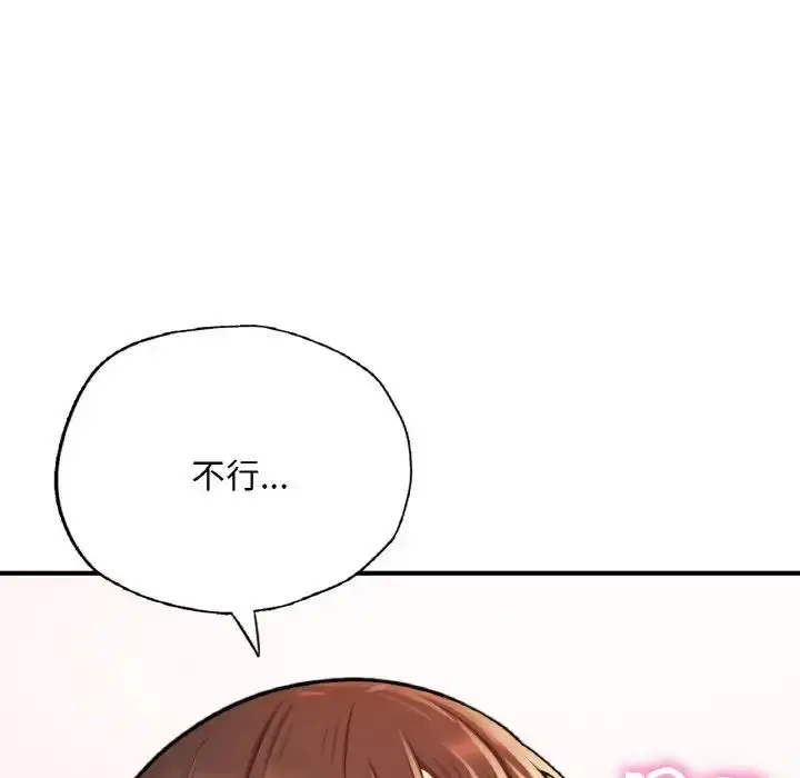 漫画《成为人上人》第14话第190张图