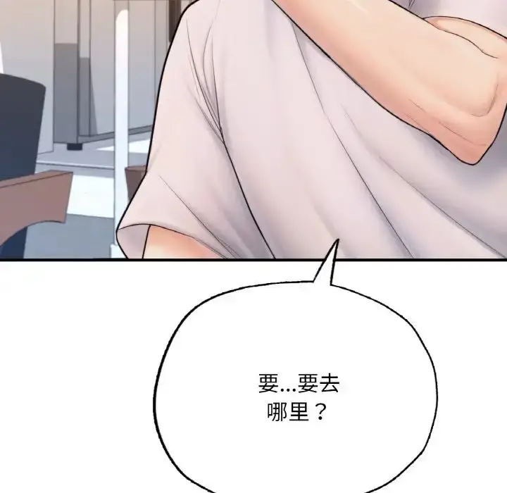 漫画《成为人上人》第14话第195张图