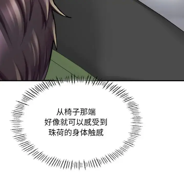 漫画《成为人上人》第14话第27张图