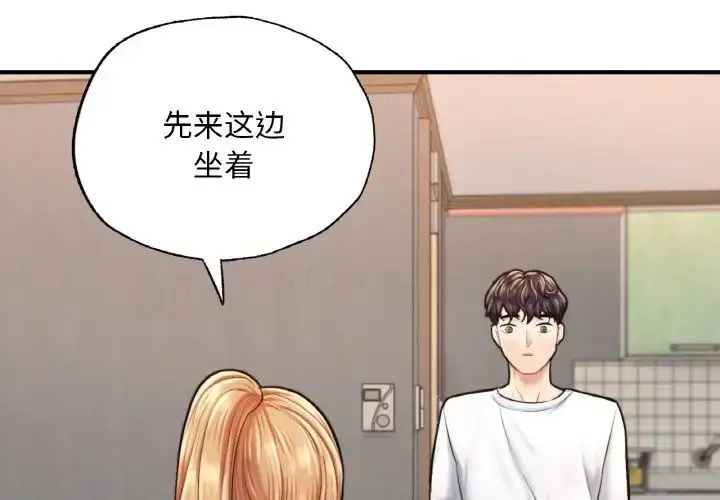 漫画《成为人上人》第14话第3张图