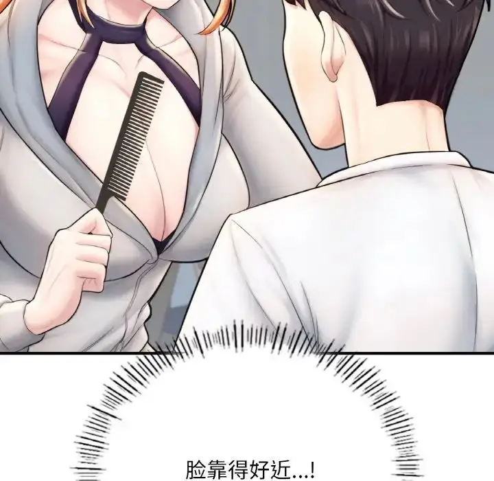 漫画《成为人上人》第14话第34张图