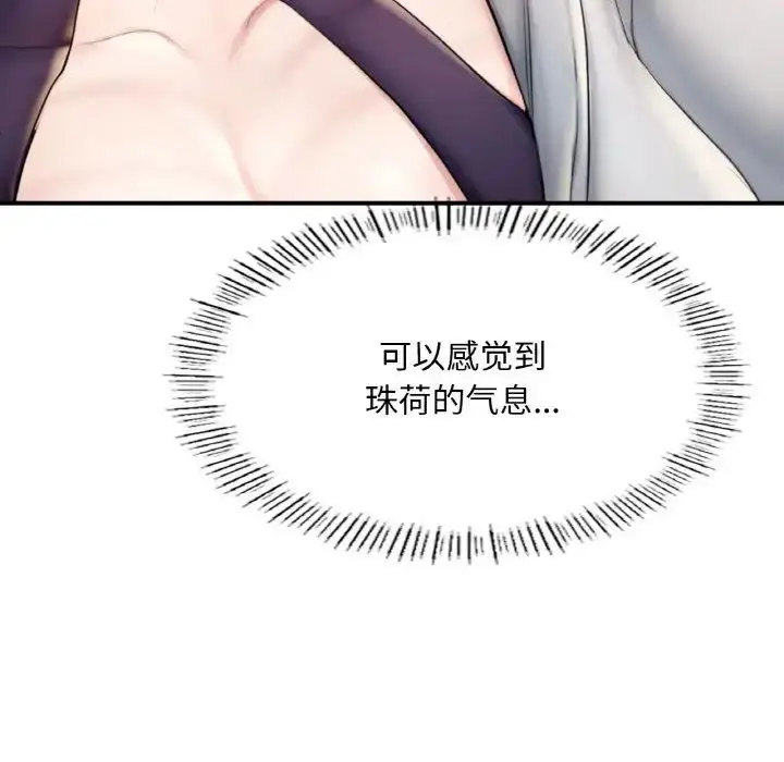 漫画《成为人上人》第14话第39张图