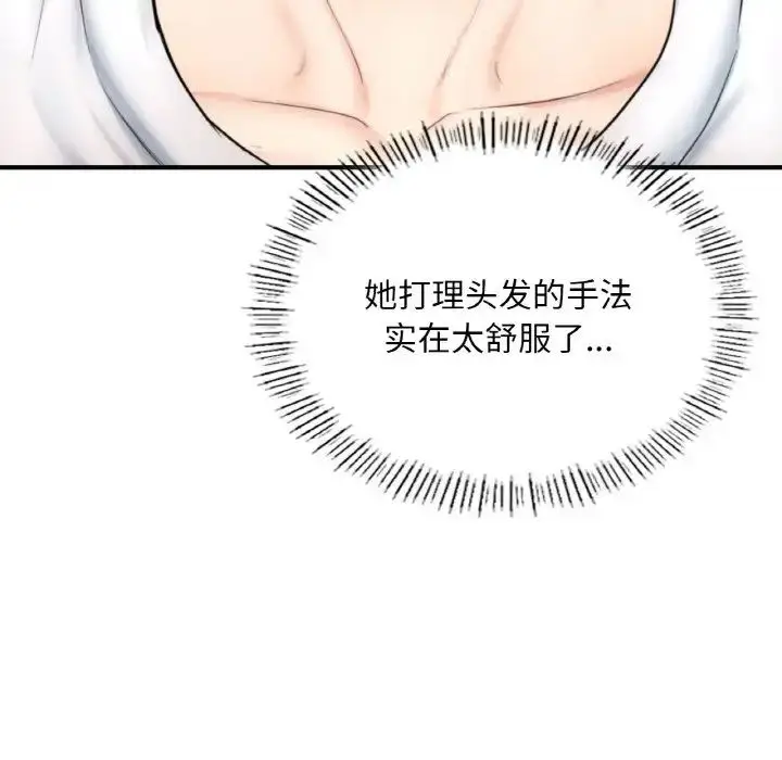 漫画《成为人上人》第14话第42张图