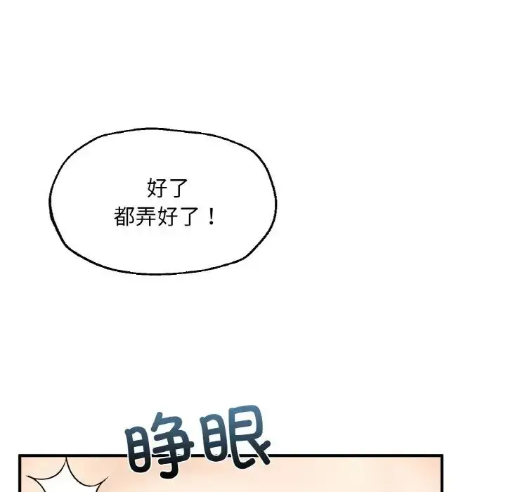 漫画《成为人上人》第14话第43张图