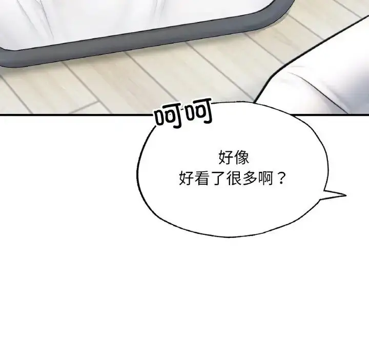漫画《成为人上人》第14话第47张图