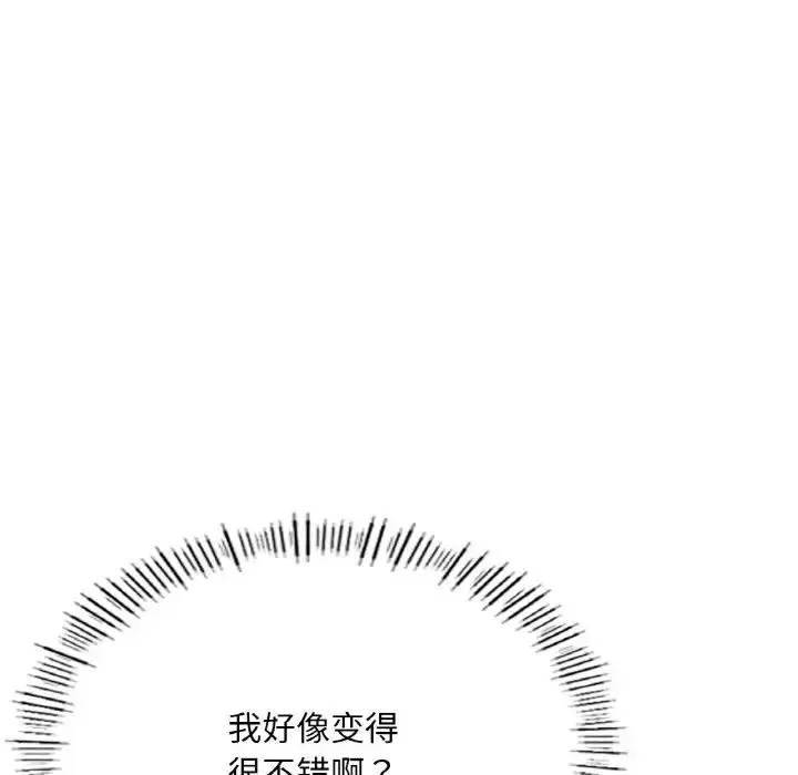 漫画《成为人上人》第14话第48张图