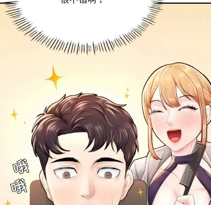 漫画《成为人上人》第14话第49张图