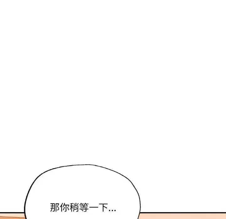 漫画《成为人上人》第14话第53张图