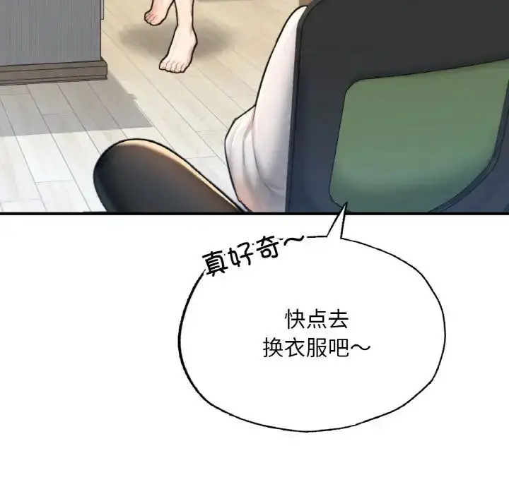 漫画《成为人上人》第14话第55张图