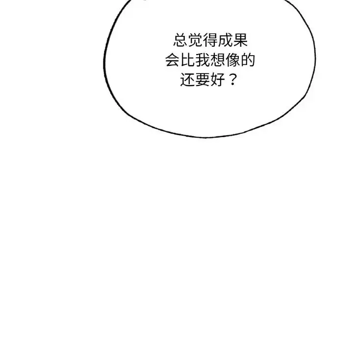 漫画《成为人上人》第14话第58张图