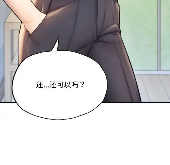 漫画《成为人上人》第14话第62张图