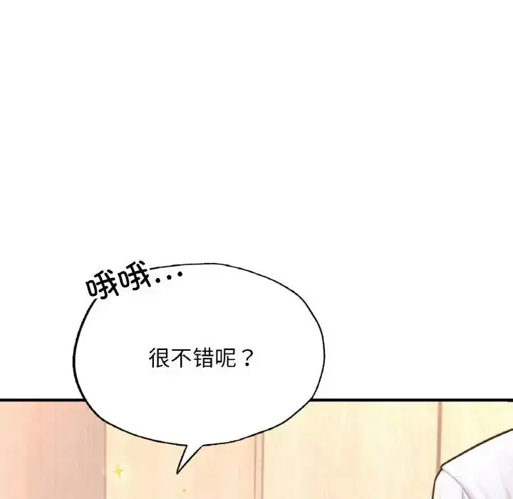 漫画《成为人上人》第14话第63张图