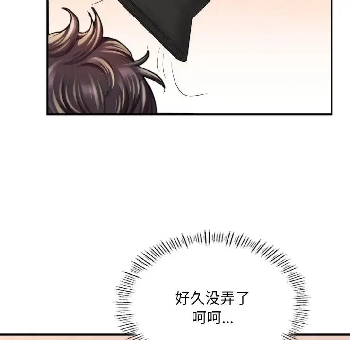 漫画《成为人上人》第14话第7张图