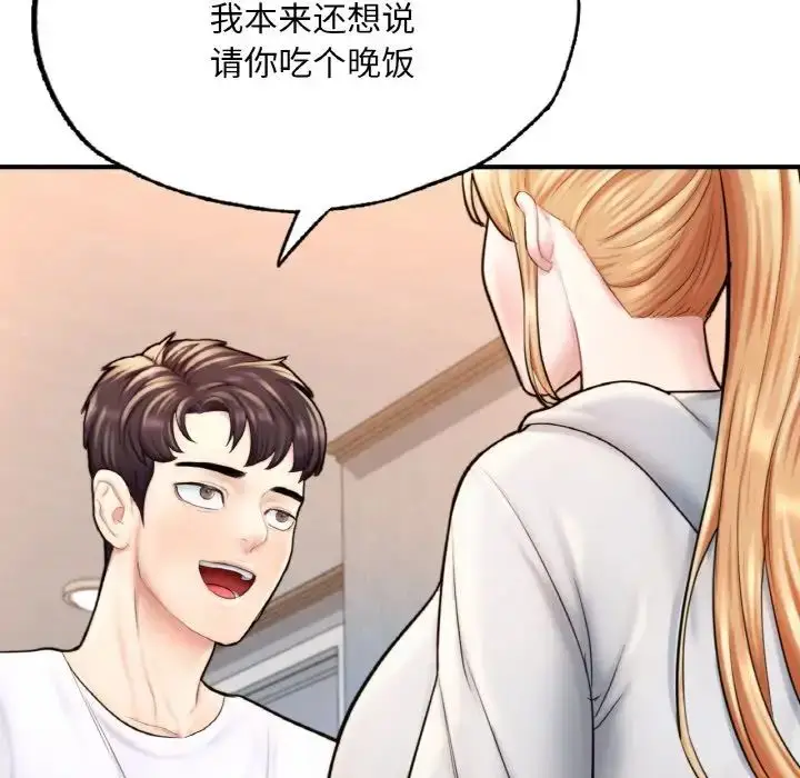 漫画《成为人上人》第14话第75张图