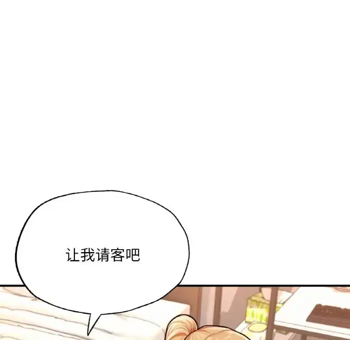 漫画《成为人上人》第14话第77张图