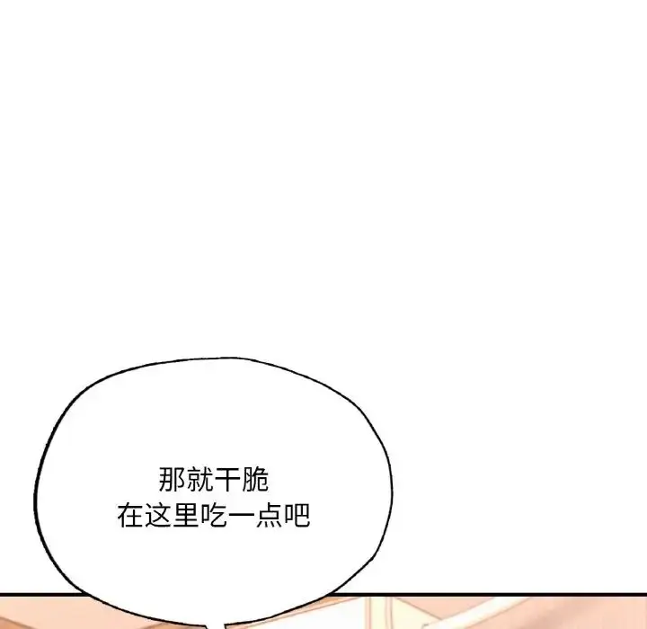 漫画《成为人上人》第14话第81张图