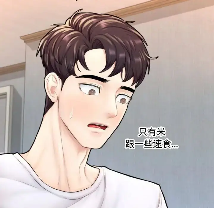漫画《成为人上人》第14话第85张图