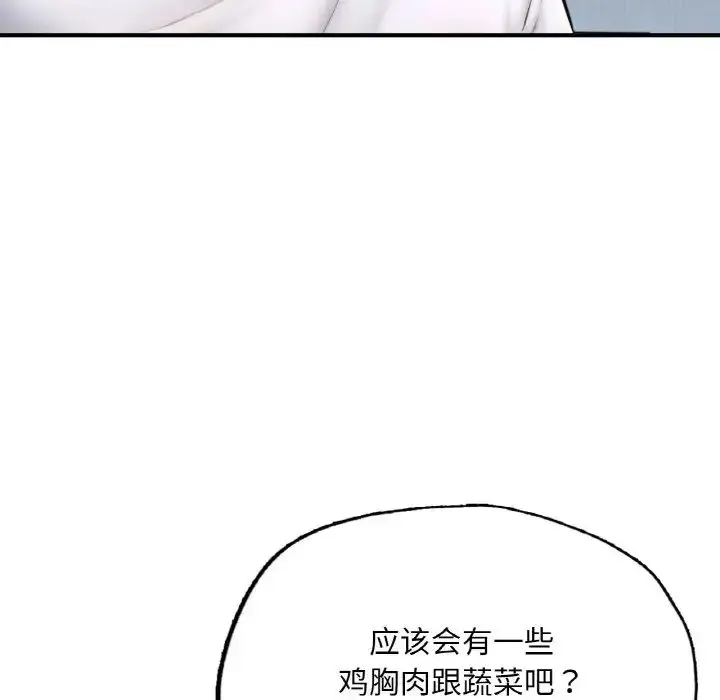 漫画《成为人上人》第14话第86张图